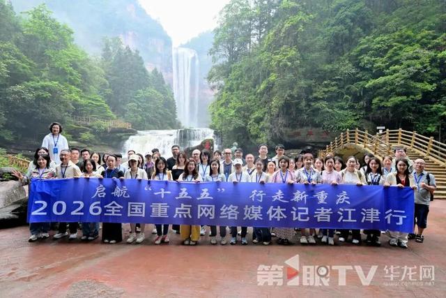 瀑布之下喝咖啡 悬崖之上走丹霞 江津四面山的文旅焕新之路