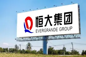 恒大集团执行董事名单 学生家长一定要看图片