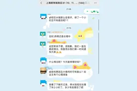 刚交房3个月的新小区遭遇“深夜停水” 物业回复：进水总阀门故障预计2天修复图片