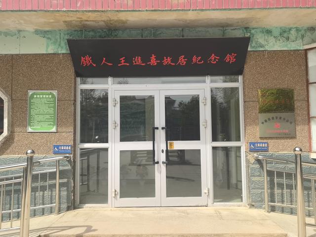 到铁人家乡参观王进喜纪念馆，到铁人村看王进喜故居，现状如何？