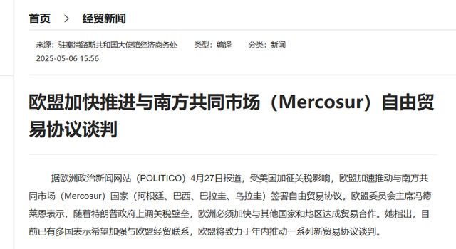 美欧关税战正式开打！特朗普先出招，他断定：欧盟绝不敢倒向中国