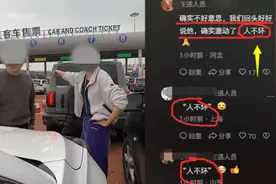奔驰插队最新后续：男子账号被扒道歉求放过，可惜网友们并不买账图片