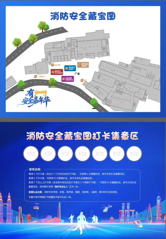 消防宣传月 | Citywalk、即兴喜剧、寻宝探险……周六安排看这里→