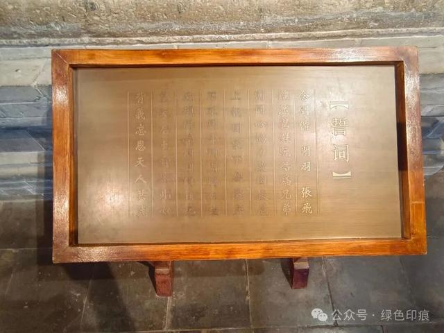 解州关帝庙——《穿州过府看山西》