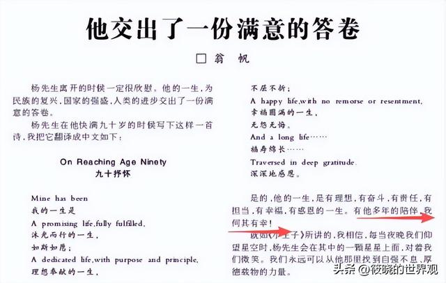 49岁的翁帆也没想到，杨振宁去世后，竟因一个举动实现口碑暴涨