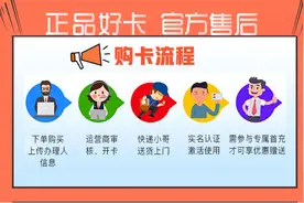 选购指南：第一次如何办理手机卡？图片