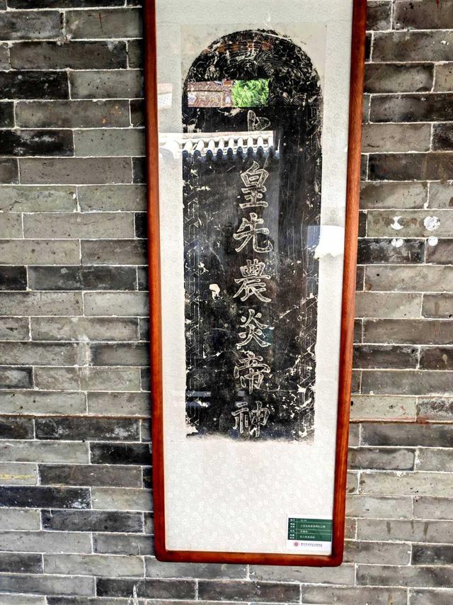 拜炎帝陵——高平