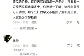 170g手机称出340g？游客质疑云南大理古城“市斤秤”，当地回应→图片