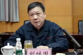 一拖集团原董事长刘继国去年退休 如今被通报涉嫌违纪图片