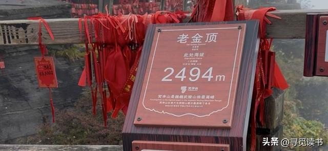 梵净山记：雾锁来路，云开见天