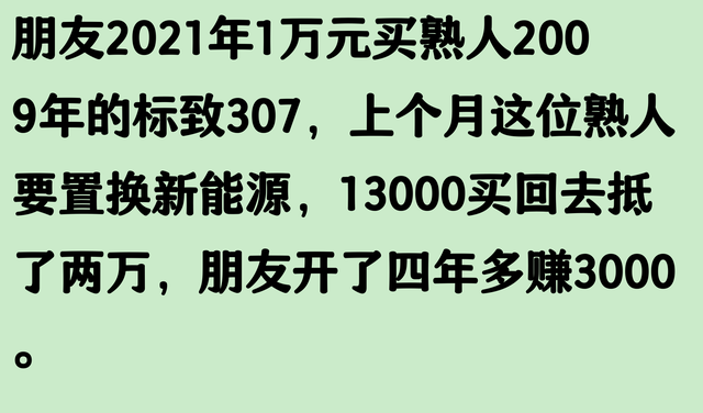 闲鱼捡漏能有多离谱？网友倒手直接2w+