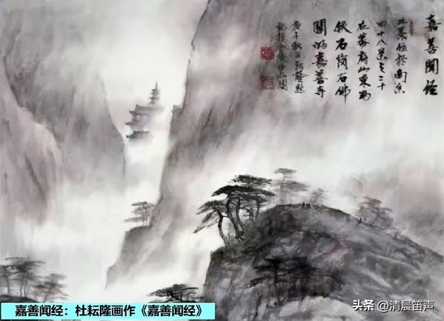 金陵48景：嘉善闻经