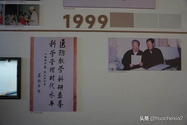 常州一日游——吴阶平纪念馆