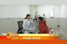 防控近视 守护光明图片