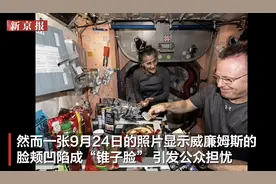 还在太空！滞留太空的美国宇航员最近露面视频曝光，此前瘦成“锥子脸”图片
