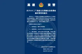 关于G55二广高速太长段榆社北收费站临时管控的通告图片
