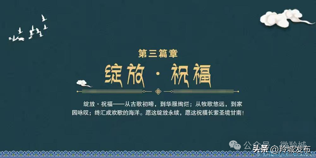 圣境甘南・羚城之约大型歌舞盛宴8月15日璀璨启幕 每晚7:30准点开演