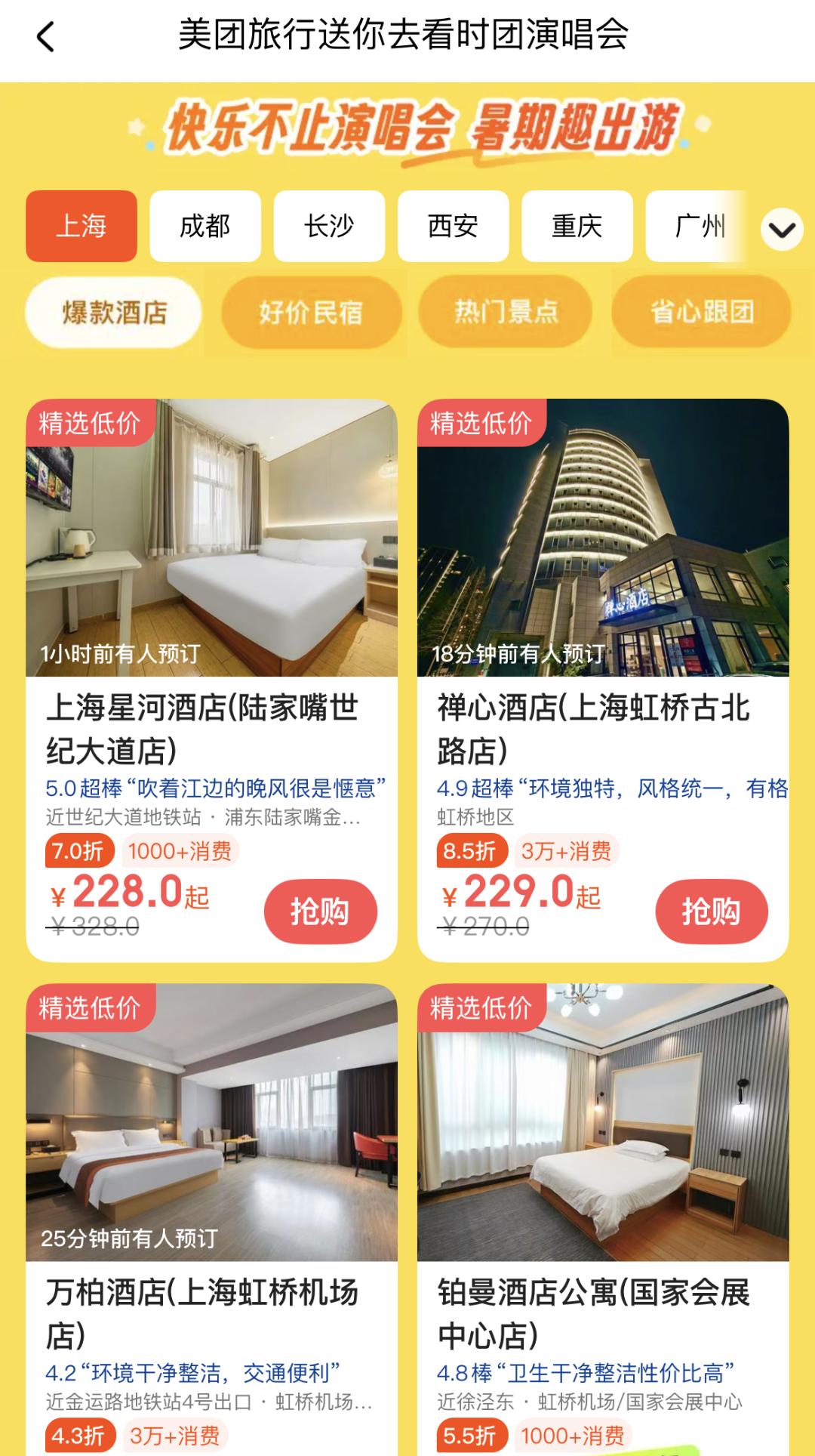 爱玩的美团会员,悄悄捧红深度旅游