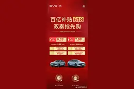 比亚迪，又降价！图片