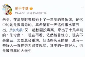 朱令：清华铊毒烙印，逝者如梦，李健独白正义之心图片