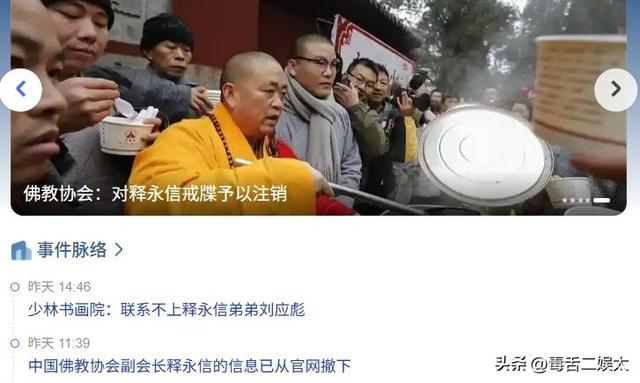 善恶到头终有报！少林寺新住持刚上任两天，恶心的一幕就出现了