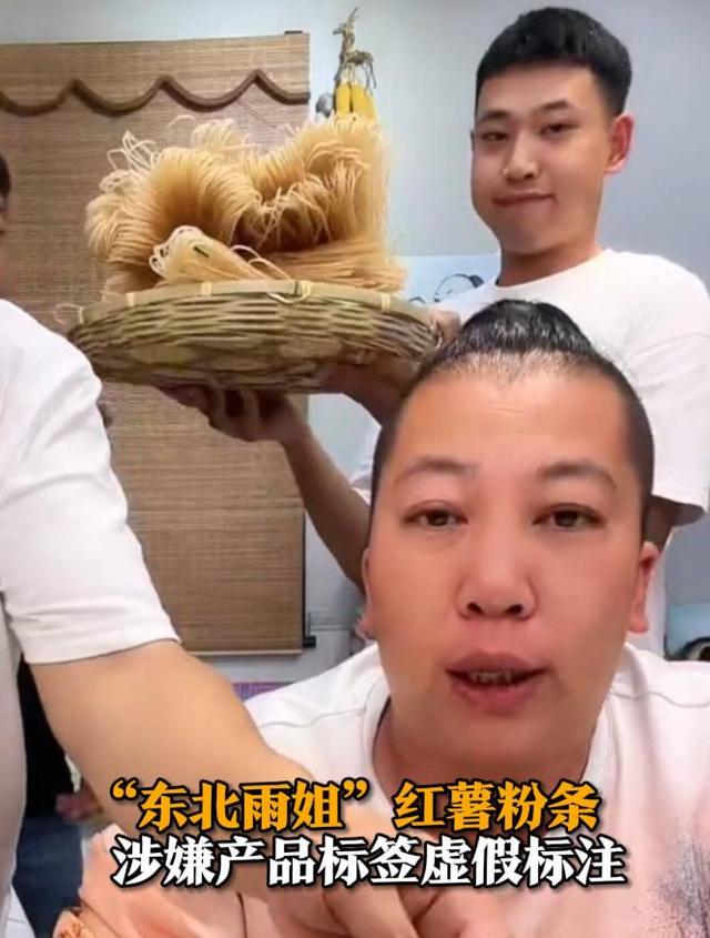 国务院点名封杀！这几位坑蒙老百姓的网红，直播带货路彻底堵死