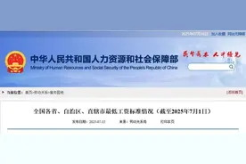 内蒙古最低工资标准公布！图片