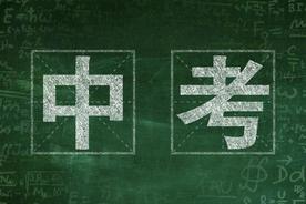 石家庄多所高中预估分数线、收费情况来了！涉及一中、二中、正中……图片