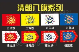 如何查证自己是满族的八旗子弟中哪一旗呢？图片