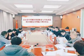 京山市石龙水库召开灌区续建配套与节水改造项目预研会图片