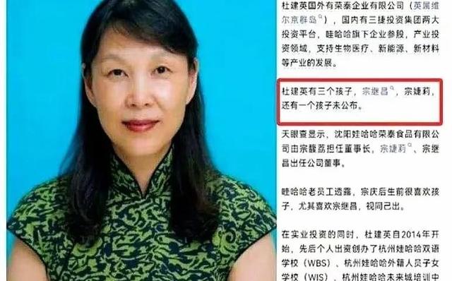 宗庆后遗产案再曝猛料：三房管家貌不惊人，所生子竟由二房抚养？