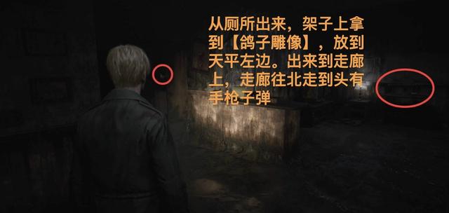 《寂静岭2：重制版》全流程图文攻略（蓝溪公寓上）