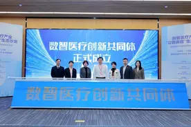 数智医疗创新共同体及联盟成立！成都高新区加快推动AI+医药健康产业高质量发展图片
