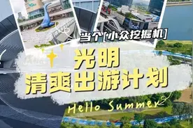 来光明过夏天！解锁属于你的假期清爽出游计划！图片