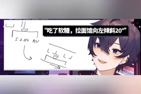 起猛了，150万粉虚拟主播在直播分享自己嗑嗨的经历图片