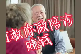怎么做陪诊赚钱图片