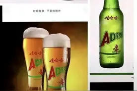 娃哈哈啤酒还在研究中，网友：产品图都给你们设计好了，赶紧吧图片