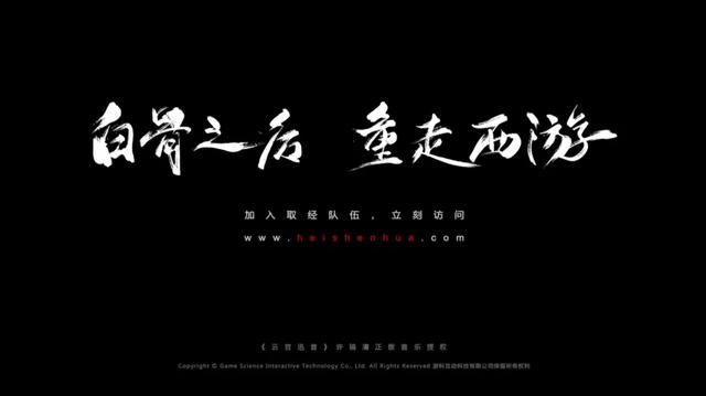 1983-2024：十个国产《西游记》游戏的故事