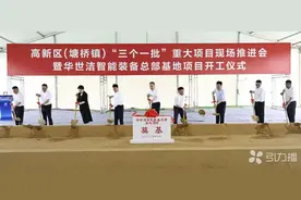 总投资超100亿元！张家港36个项目签约开工投产图片