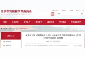 69.24亿元！昌平这条南北大动脉道路工程新进展来了图片