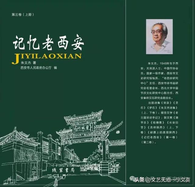 西安城墙畅想曲