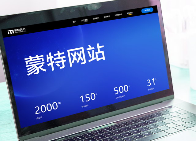 如何撰写一份专业公司官网建设策划书？关键步骤与避坑指南