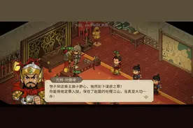 大侠立志传 尉缭子 叶家军皇木港vs柴王分支详细攻略 补东南攻略图片