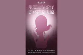 当张韶涵的声音照进现实！巨型公仔+超燃演唱会！图片