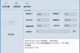 免费自建远程控制服务器神器图片