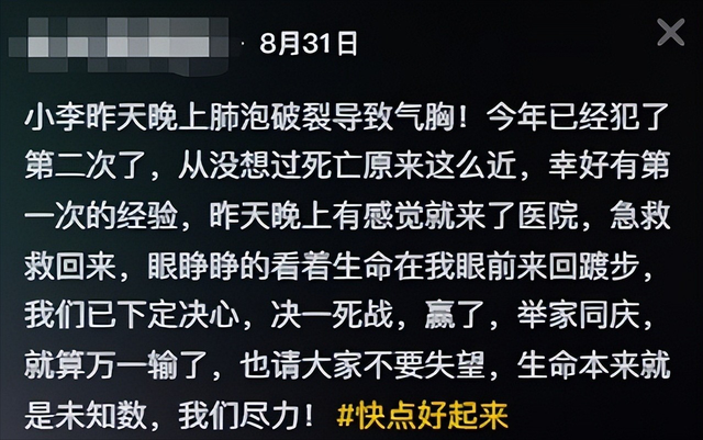 人财两空！河北29岁帅哥李晨鹏去世，结婚半年中招，错诊长达一年