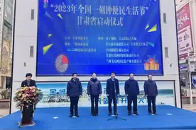 “2023全国一刻钟便民生活节”甘肃省启动仪式在兰州举行图片