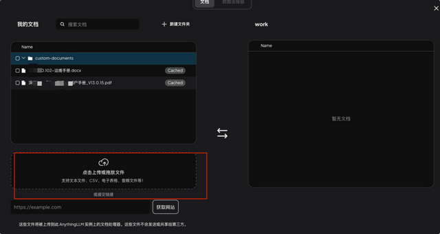 通过大模型搭建属于自己的智能知识库
