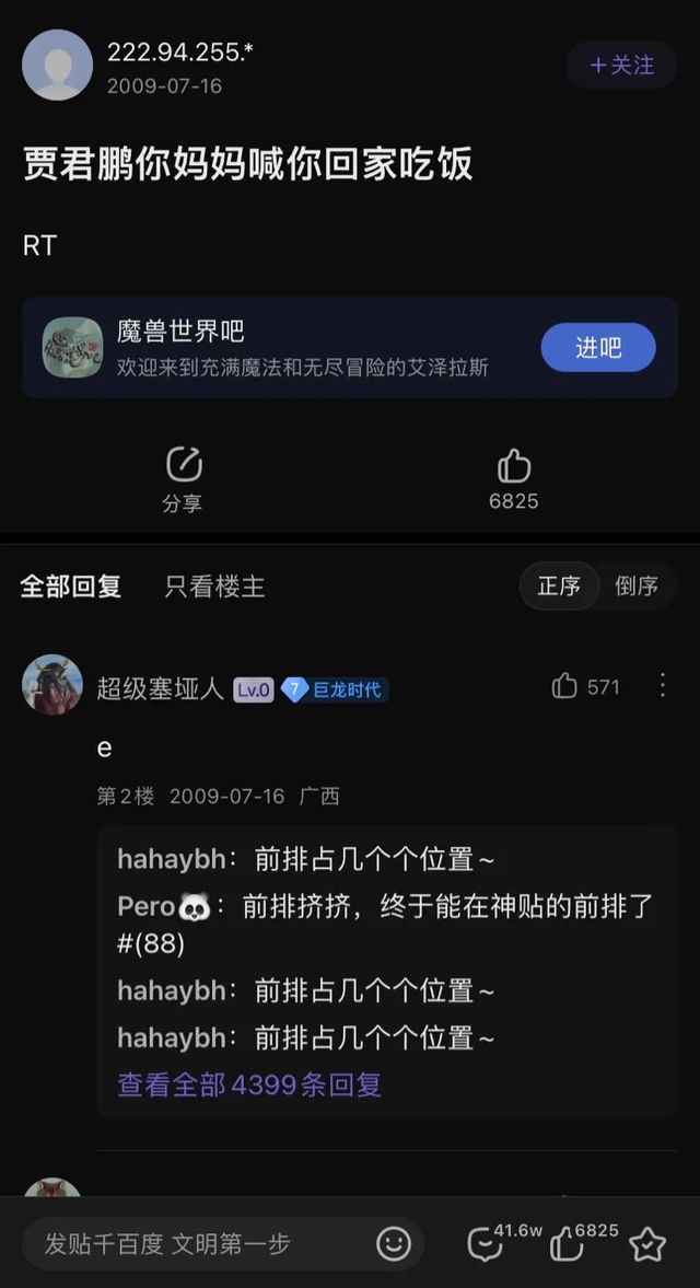 全球中文第一社区，怎么没人玩了？