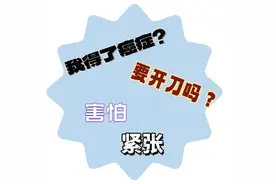 不开刀，一根细针消除子宫肌瘤图片